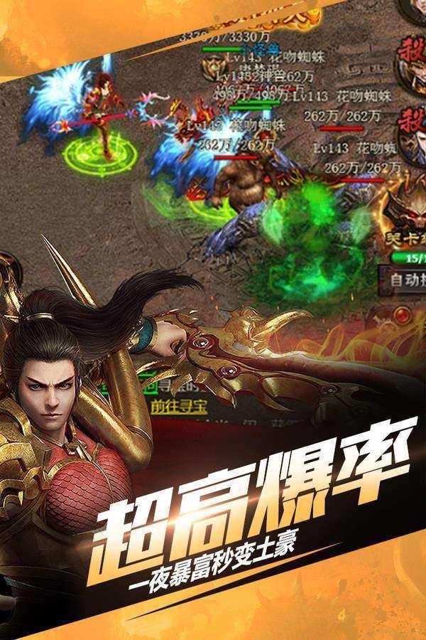 龙渊神器单职业图3
