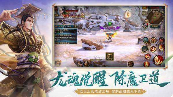 御龙在天变态版图3