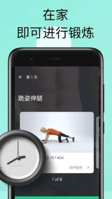 健身训练大师图1