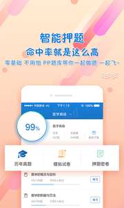 考试资料网图3