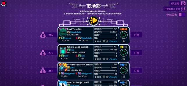 Levelhead图5