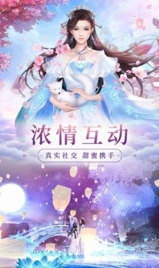 逆天剑尊图2