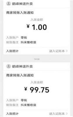 微抖社红包版图3