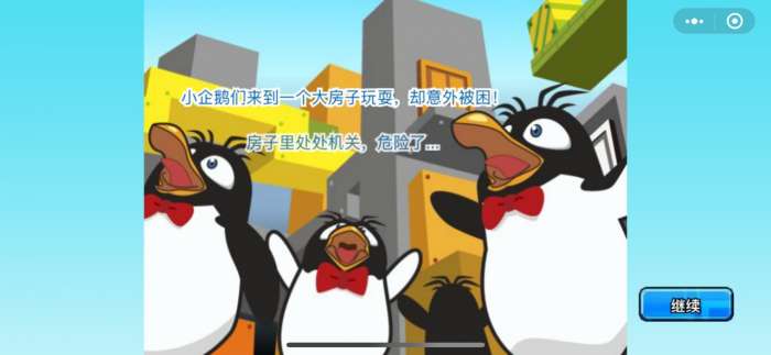 倒霉熊密室逃脱图3