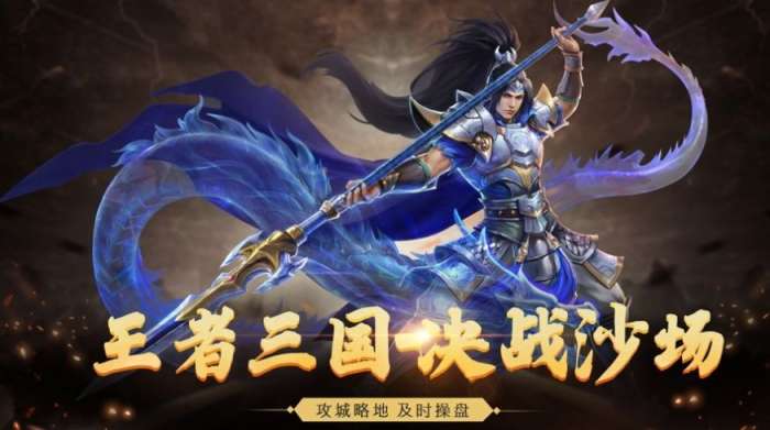 我在三国红包版图3