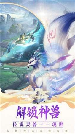 暴走神兽红包版图4