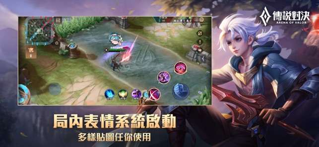 傳說對決图5