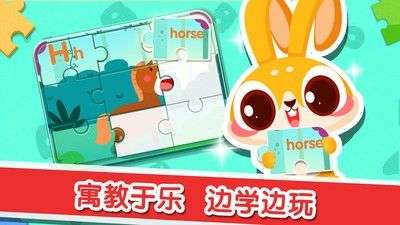 兔小萌学英语图2