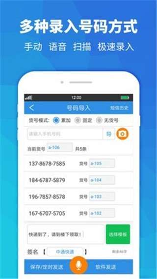 快递员助手最新版图2