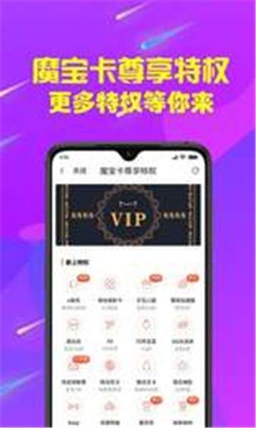 魔宝秀图1