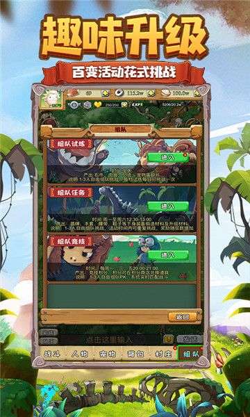 原始时代中文版图5