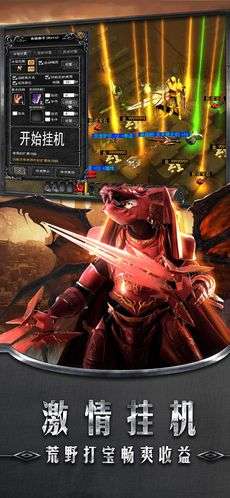 奇迹单机版手游图1