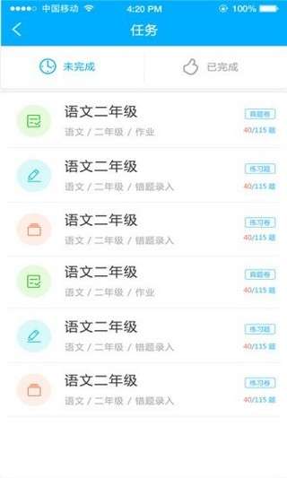 轻松学图2