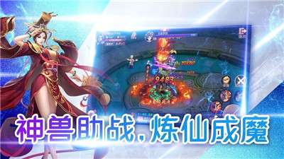 修仙道大仙图2