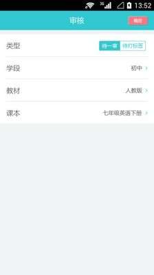 学业通图3