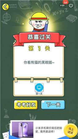 我的大脑会拐弯图4