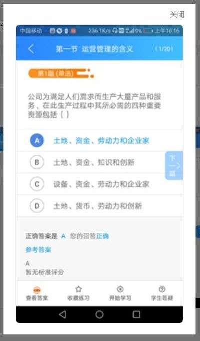 播优教育图3