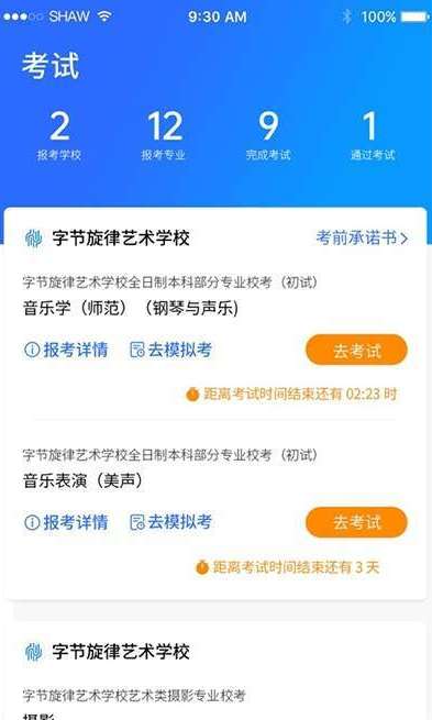 AI艺考图3