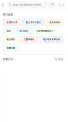 作业帮手图2