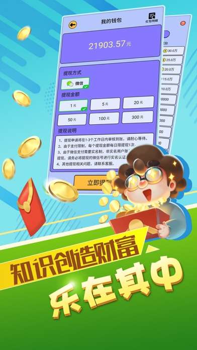最强达人图2