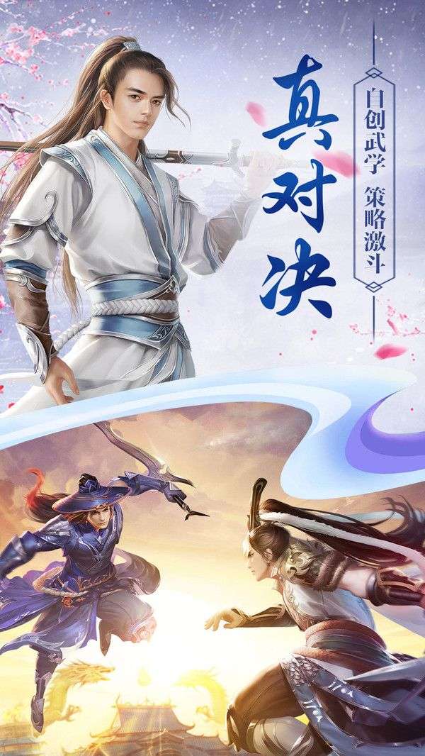 仗剑独行图2