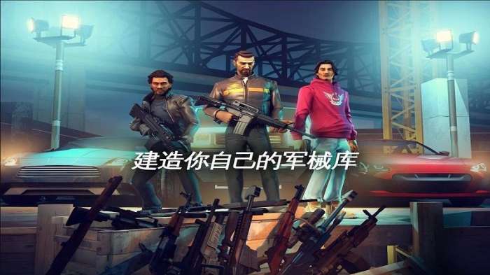 孤胆车神新奥尔良图2