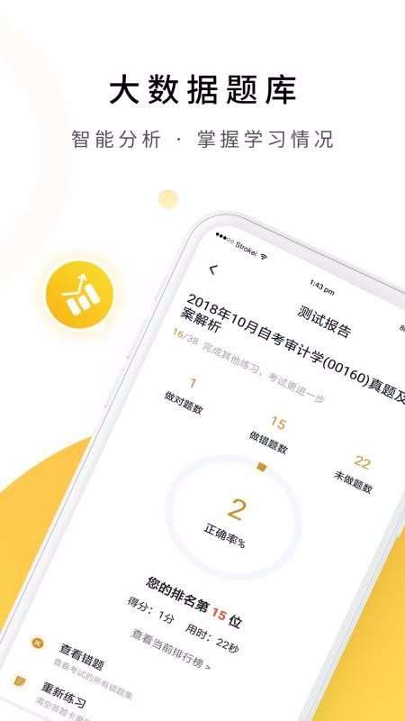 自考真题库图1