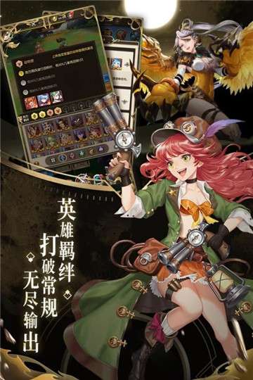 碧空战纪自走棋图2