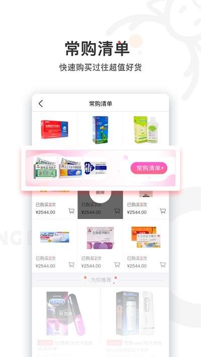 叮当快药图2