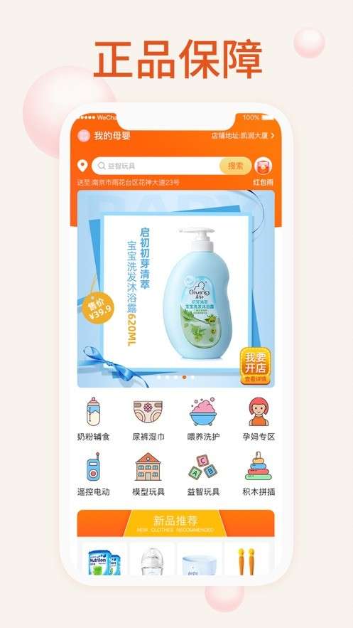 我的母婴图1