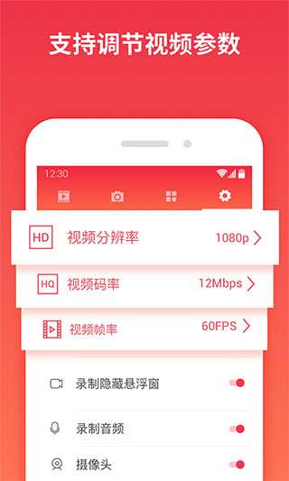 一键录屏图2