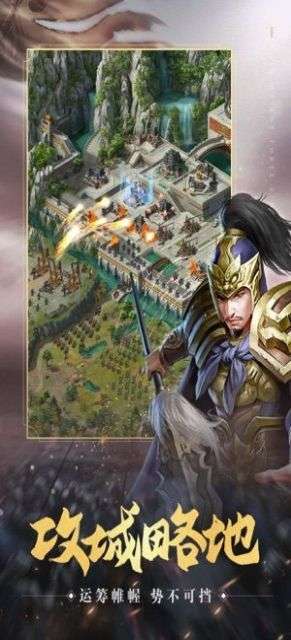 烽火三国征战中原图2