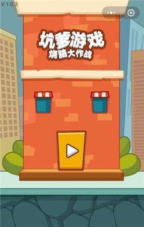 烧脑大作战红包版图2