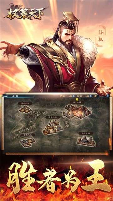 权策天下远征图3