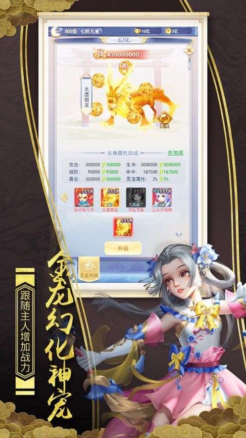 不朽仙阁图1