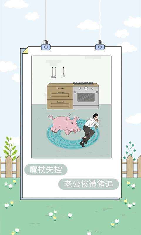 找到老婆的私房钱4图4