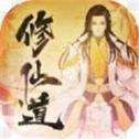修仙道灵