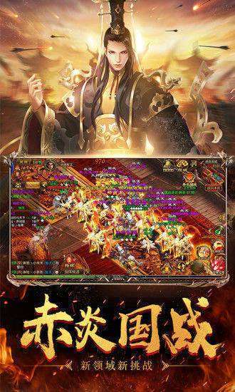 神皇火龙版传奇图2