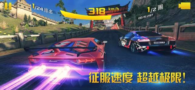 狂野飙车8极速凌云图3
