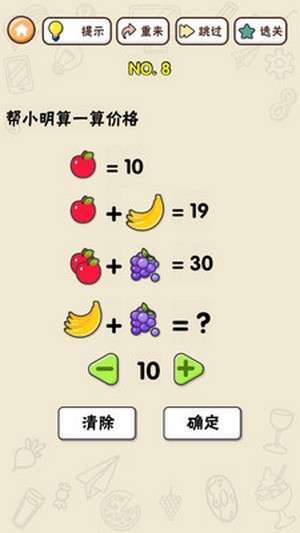 头脑王者图1