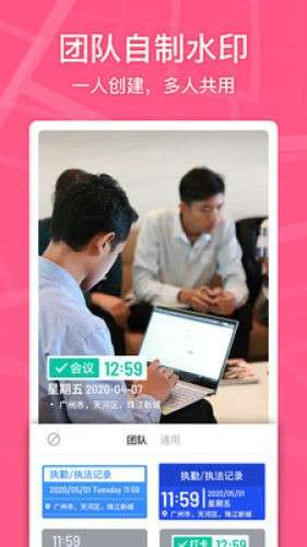 马克水印相机图1