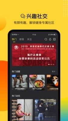 PPbody健身图3