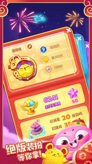 海滨消消乐红包版图2