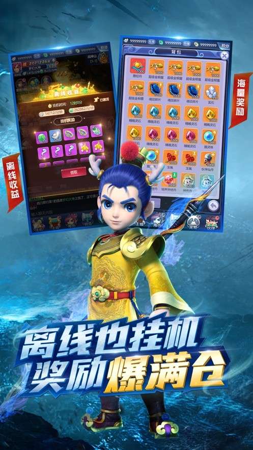 梦幻西游怀旧版图3