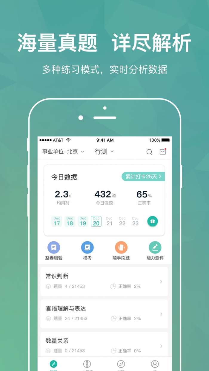步知刷题4.5.9图5