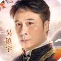 灵剑少年吴镇宇版