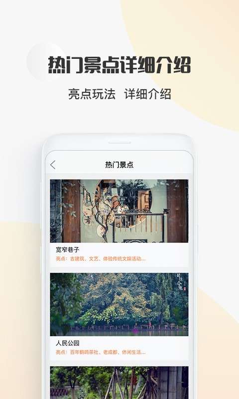 轻舟旅行图1