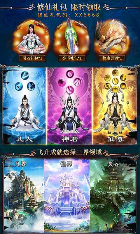 天行道变态版图2