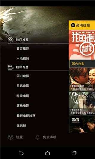 口袋影院破解版图4