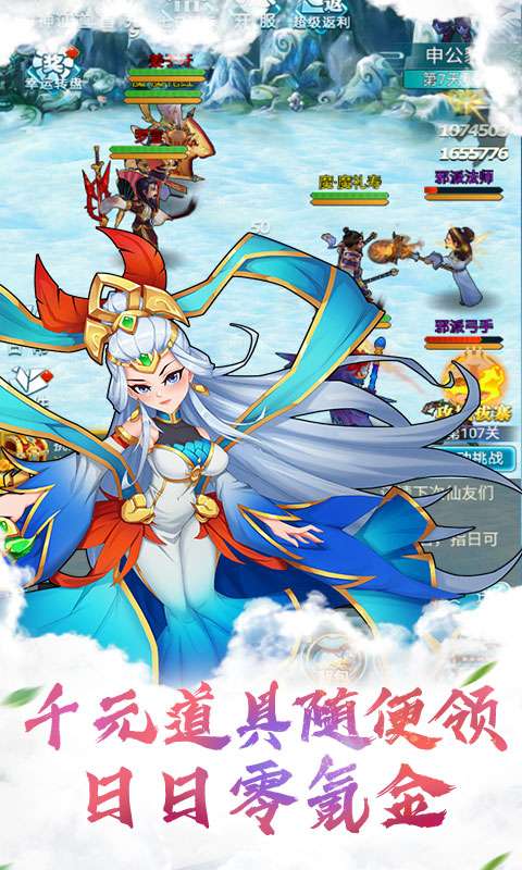疯神之战天天送千元图3